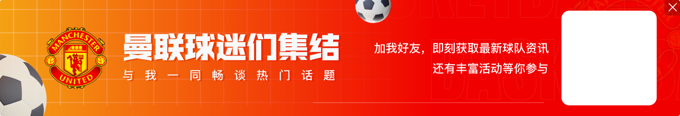 😵失良机！纽卡后场失误&曼联前场4打2，卡塞米罗单刀踢偏